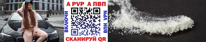 Купить  Еманжелинск  А ПВП VHQ 