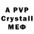 A-PVP кристаллы Tadi3a