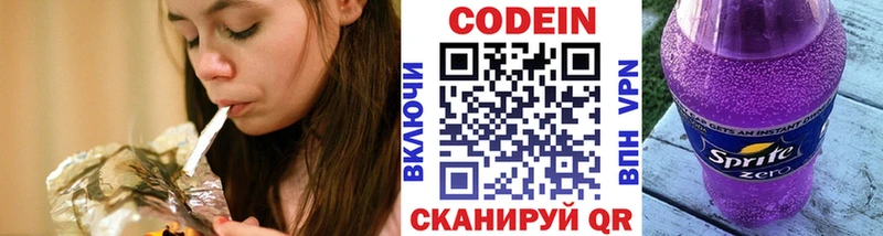 Купить  Еманжелинск  Кодеиновый сироп Lean Purple Drank 