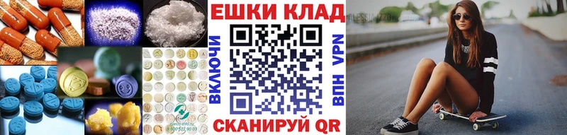 Экстази ешки  Купить где  Еманжелинск 