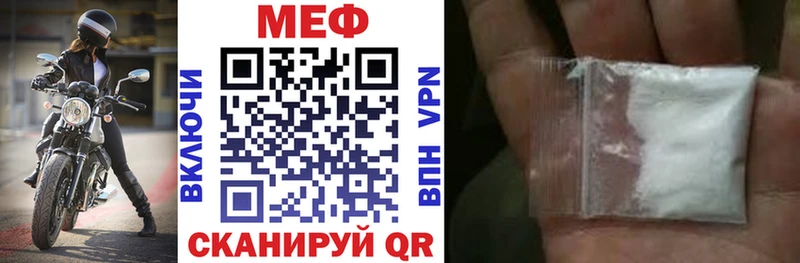 Меф mephedrone  Купить закладки  Еманжелинск 